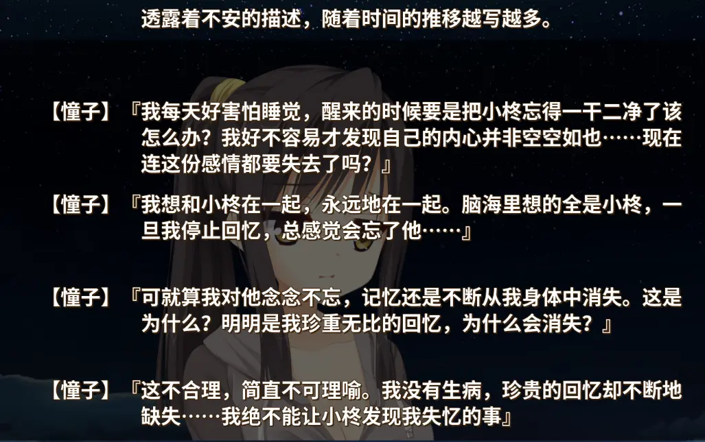 憧子的日记