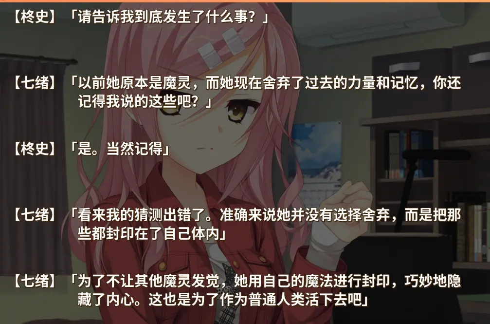 七绪店长的解释