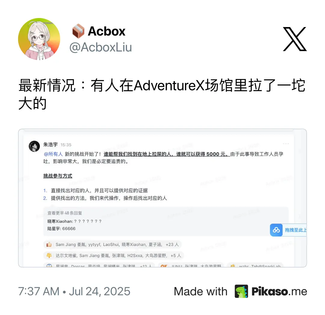 场馆里的不文明行为