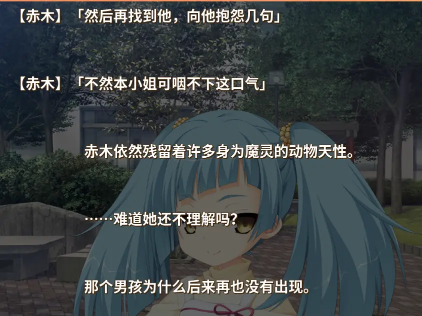 赤木身世八