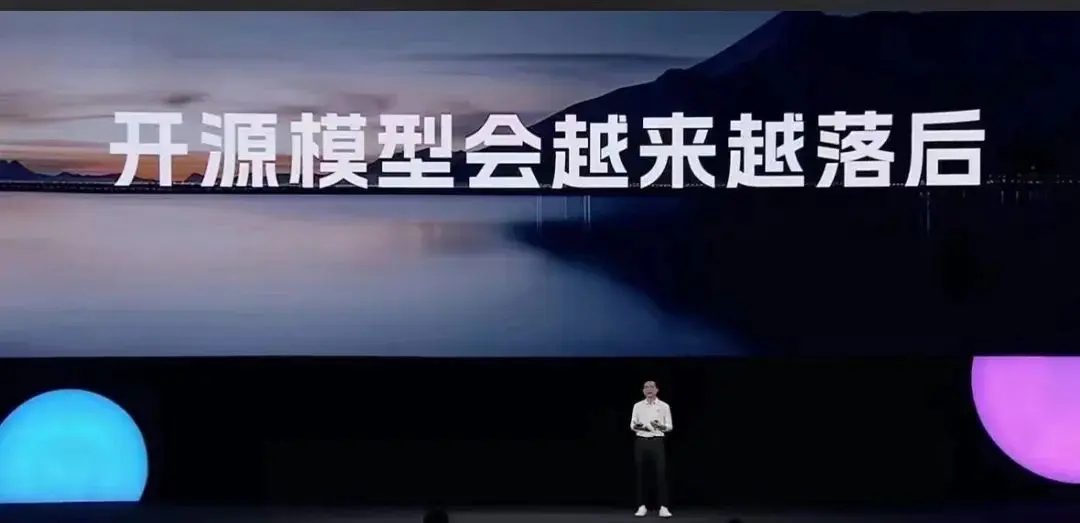 李彦宏：开源模型会越来越落后