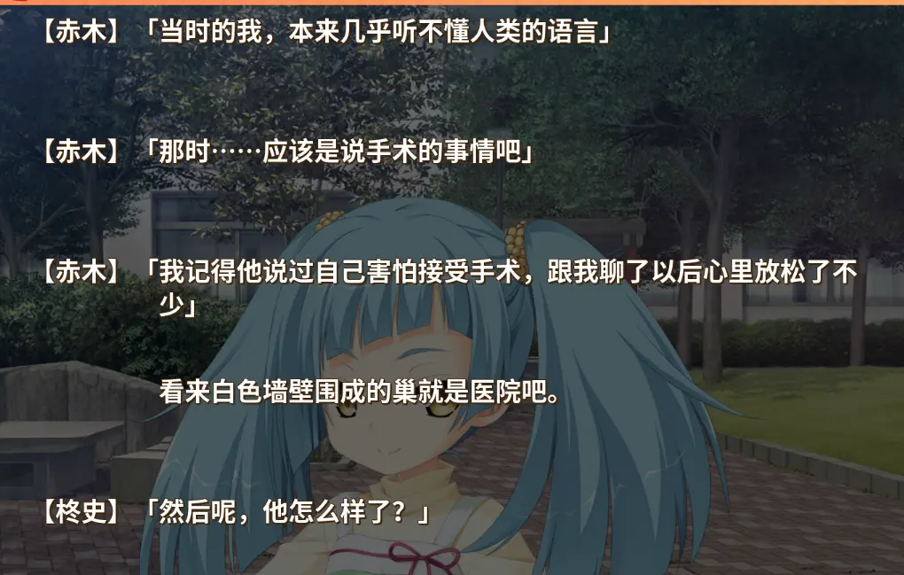 赤木身世二