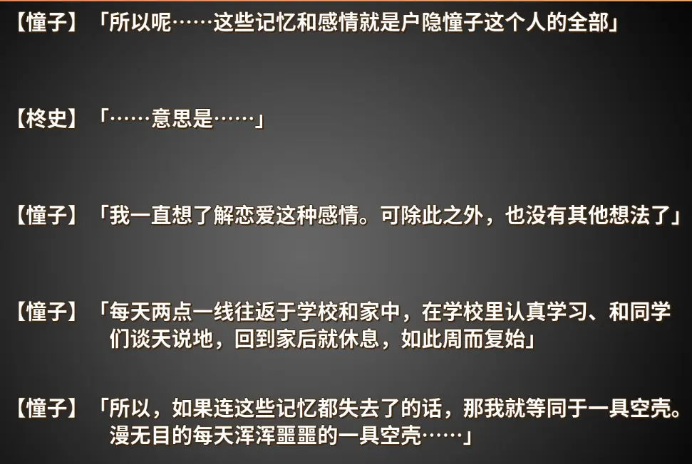 憧子的想法